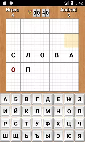 Слова Screenshot3