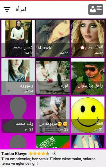 شات دردشة عشوائية للتواصل Screenshot3