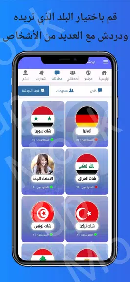 زواج حلال Screenshot2