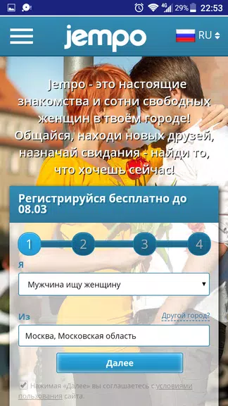 Секс Знакомства и Общение Screenshot1