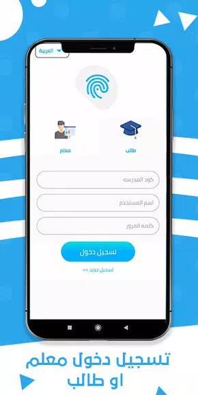 مدارسكم Screenshot2