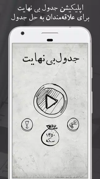 جدول بی نهایت جدول شرح در متن Screenshot2