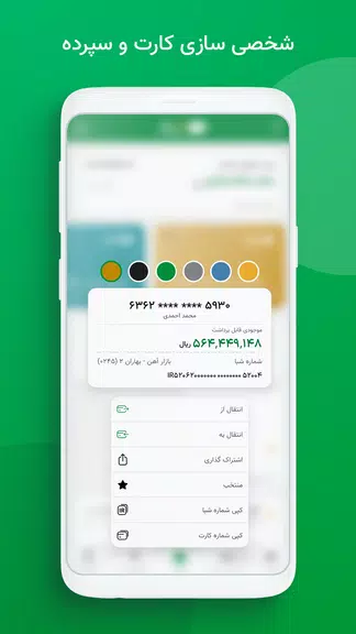 ABank آبانک Screenshot3