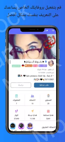 زواج حلال Screenshot3