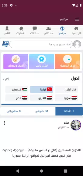 دردشة اونلاين Screenshot4