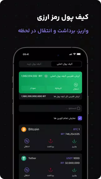 اوکی اکسچنج، خرید ارز دیجیتال Screenshot3