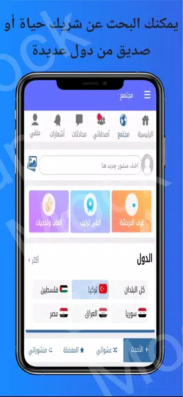 زواج حلال Screenshot1