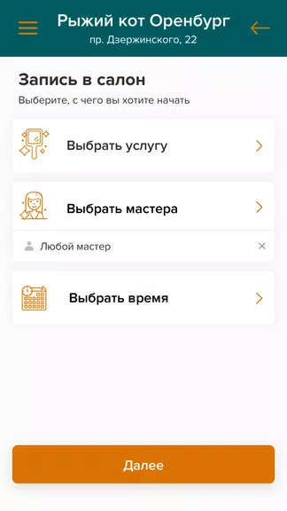 Рыжий кот Оренбург Screenshot2