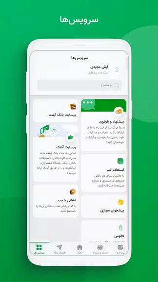 ABank آبانک Screenshot4