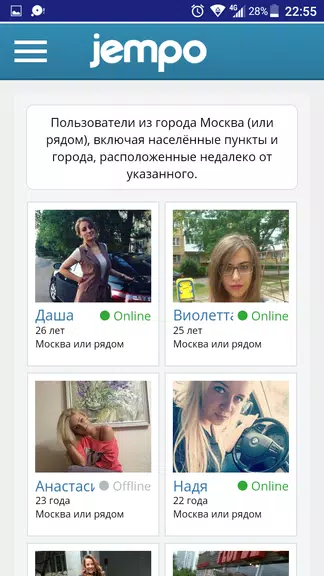 Секс Знакомства и Общение Screenshot3