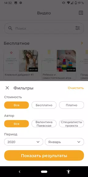 Паевская Screenshot2