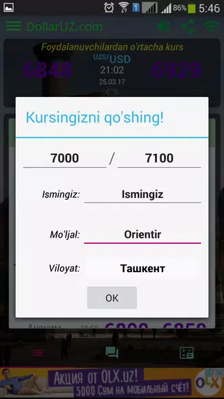 DollarUZ.com - курс USD в UZB. Screenshot3