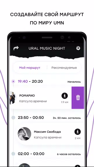 Ural Music Night Screenshot4