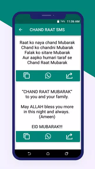 Ramadan Sms And Messages 2024 Screenshot3