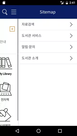 서울과학기술대학교 도서관 Screenshot2