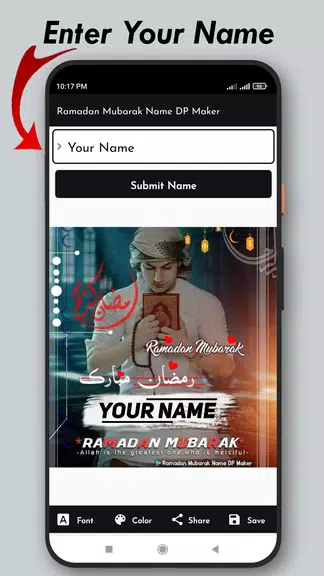 Ramadan Name DP Maker 2024 Screenshot4