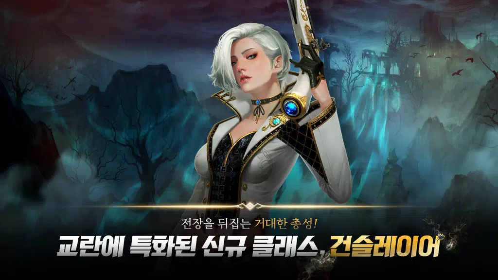 킹덤 : 전쟁의 불씨 Screenshot3