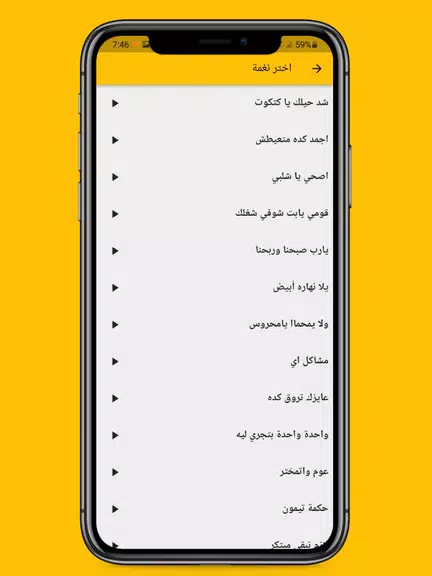 كتكوتي - Katkoty Screenshot3