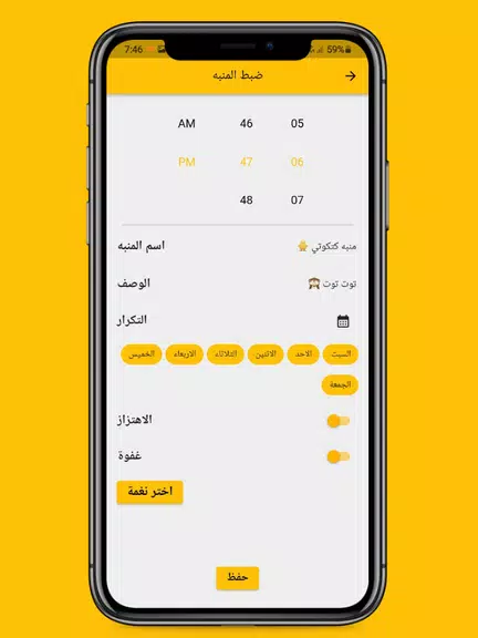 كتكوتي - Katkoty Screenshot2