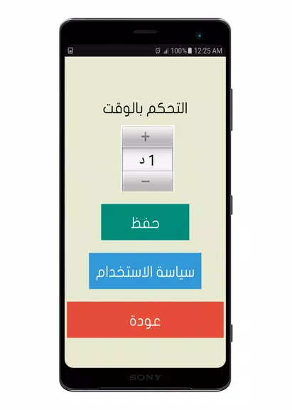 تحدي سويت او ماسويت Screenshot2