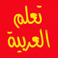 Learn Arabic For Beginners APK