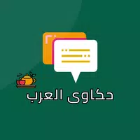 شات و دردشة مراحب للتعارف و المواعده العربيه APK