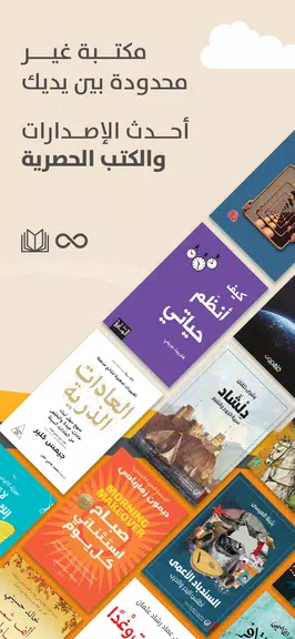 أبجد: كتب - روايات - قصص عربية Screenshot3