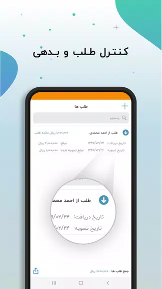 دخل و خرج : مدیریت مالی ساده Screenshot4