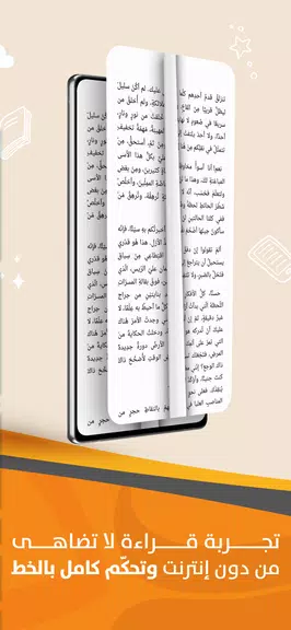 أبجد: كتب - روايات - قصص عربية Screenshot4