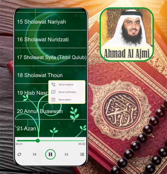 Ruqyah: Ahmad Bin Ali Al Ajmi Screenshot3