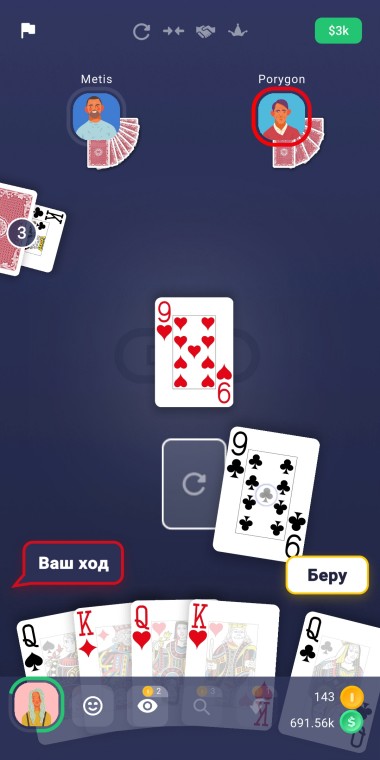 Durak - Classic Card Game Screenshot3