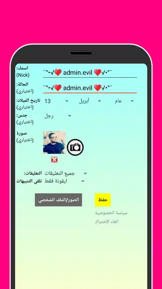 شات و دردشة مراحب للتعارف و المواعده العربيه Screenshot2