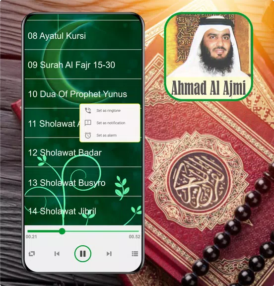 Ruqyah: Ahmad Bin Ali Al Ajmi Screenshot2