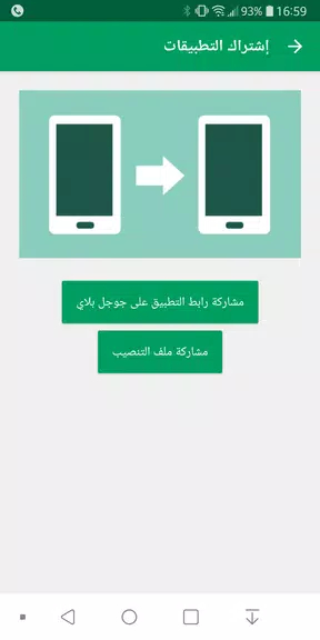 الإنجيل Screenshot4