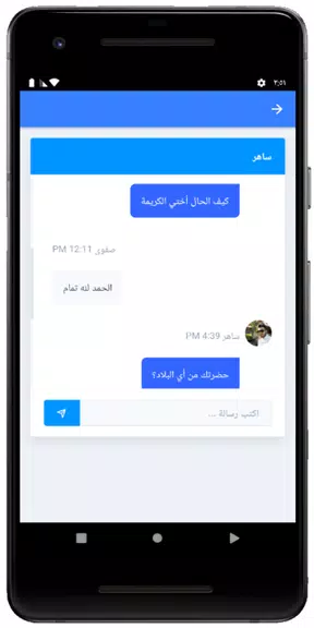 زواج Screenshot3