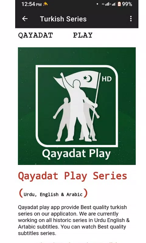 Qayadat Play Screenshot3