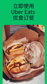 Uber Eats: Food Delivery Screenshot6