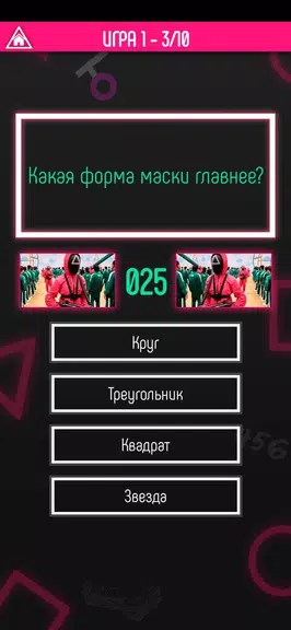 Игра в Кальмара: Квест Screenshot3