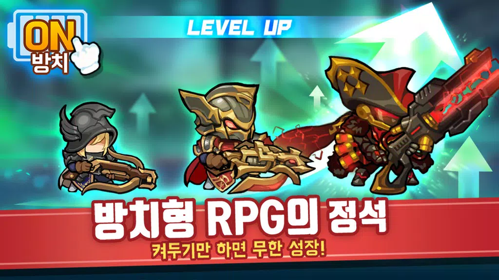 드루와 던전 - 방치형 RPG Screenshot2