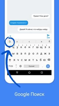 Gboard - the Google Keyboard Screenshot2