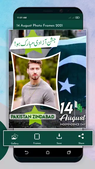 14 August Photo Frame 2024 Screenshot1