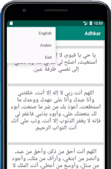 Duaa Screenshot2