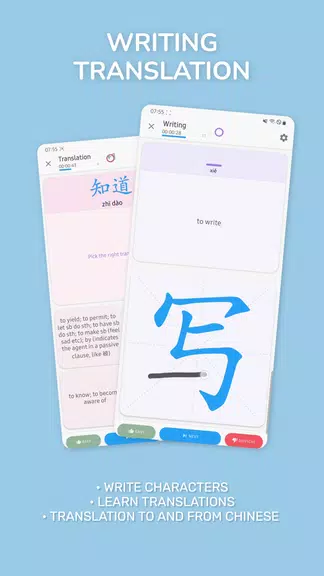 Chinese Guru Screenshot4