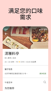 Uber Eats: Food Delivery Screenshot2