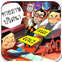 เกมทายภาพปริศนา APK