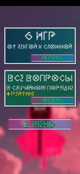 Игра в Кальмара: Квест Screenshot2