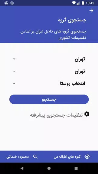 انجمن معتادان گمنام ایران NA I Screenshot4