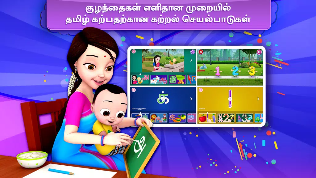 ChuChu TV Learn Tamil Screenshot1