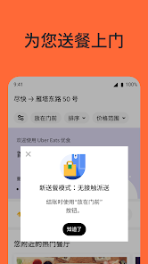 Uber Eats: Food Delivery Screenshot3