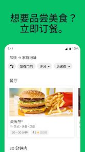 Uber Eats: Food Delivery Screenshot1